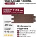 Фасадная панель Grand Line, Состаренный кирпич Design Plus, Корица (Темно-бежевый шов)