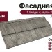 Фасадная панель T-Сайдинг, Щепа Пихта ЭКО-2 Самшит