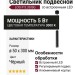Светильник подвесной LOG P 5.30 BG + BASE N