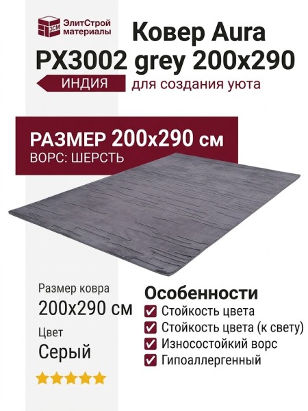 Ковер-циновка Brighton 98170-400199