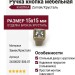 Ручка кнопка 24200Z01500.07, материал Замак, отделка Бронза Хрусталь, 15*15 мм