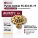 Ручка кнопка 15.304.31.19, материал Замак, отделка Золото, 28*d=31 мм