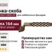 Ручка-скоба 15146Z12800.09, материал Замак, отделка Бронза, 164x32x28 мм