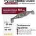 Ручка скоба Giusti WMN.645.128.00E8, материал Замак, отделка Серебро, 159*31*25 мм