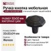 Ручка кнопка WPO.762.000.00T2, цвет Черный, отделка Железо, 32*32*24 мм
