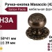 Ручка кнопка Salice Paolo "MASACCIO" 429BBAS39, материал Латунь, отделка Бронза, 50*41*d=39 мм