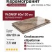 Grespania Coverlam Ankara Bronce Pulido 60x120 80KR24P