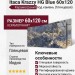 Itaca Krazzy HG Blue 60x120