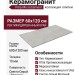 Vitra MicroCement Светло-Серый Матовый R10a 60x120 K947891R0001VTER