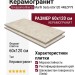 Grespania Bierzo Marfil Seda 60x120 44BZP79