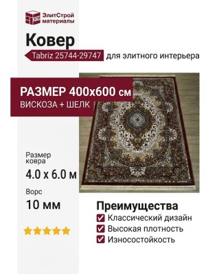 Ковер Tabriz 25744-29747 400x600
