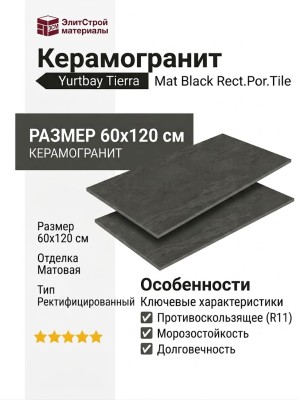 Yurtbay Tierra Mat Black Rect.Por.Tile R11 60x120 P10872.6
