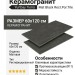 Yurtbay Tierra Mat Black Rect.Por.Tile R11 60x120 P10872.6