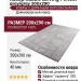 Ковер Rabbit carving PX4001 grey/grey 200x290