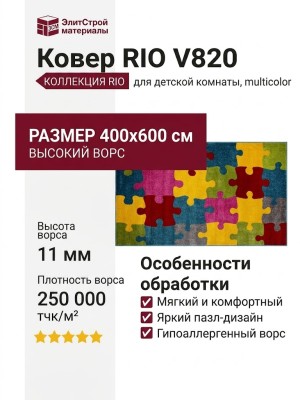 Ковер RIO V820 multicolor 400x600