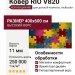 Ковер RIO V820 multicolor 400x600