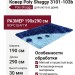 Ковер Poly Shaggy 3101-103b 190x290