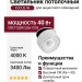 Светильник потолочный FOCUS IN 13.40 W