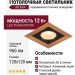 Светильник потолочный INTERA S 13.27 B