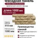 Фасадные панели Docke, Standard, Dufour (Дюфур) Виллар
