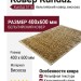 Ковер Kunduz 5116 498440 400x600