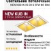 Светильник потолочный NEW KUB IN 22.30 G 2FW NO DIM