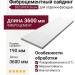 Фиброцементный сайдинг DECOVER Snow