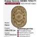 Ковер Genova 38388-7292/71 овал 200x290