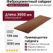 Фиброцементный сайдинг Фибростар Click КС 25 Цвет Гончарная Глина