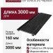 Сайдинг из ДПК SaveWood, SW Sorbus (R), Черный