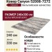 Ковер Canyon 52008-7272 240x330