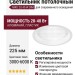 Светильник потолочный NIRO 20.40 W DIM