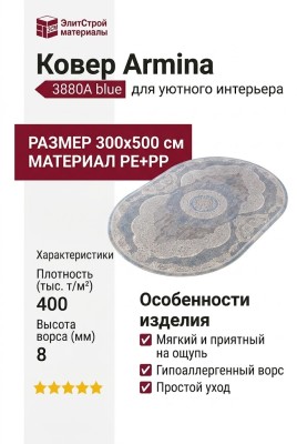 Ковер Armina 3880A blue овал 300x500