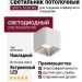 Светильник потолочный UGO S 10.30 WS