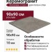 Fioranese I Cocci Cemento 90x90 0IC900R