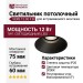Светильник потолочный VERS 12.30 F B