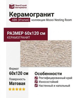 ABK Moooi Nesting Room Decor Library Plumage Dove Nat Ret 60x120 PF60021270