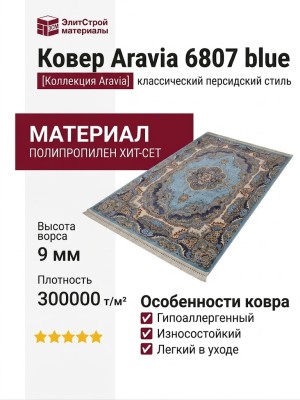 Ковер Kunduz 5138 498590