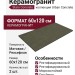 Staro Concreto Urban Concrete Green Mist Relief Matt 60x120 УТ-00001117