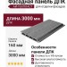 Фасадная панель ДПК АЙ-ТЕХПЛАСТ графитовый