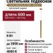 Светильник подвесной LOGIC R600 8.40 PBR + BASE F