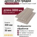 Доска для грядки из ДПК SaveWood, SW Laurus, Бежевый