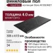 Виниловый пол AquaFloor коллекция Stone AF3533MST