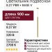 Светильник подвесной LOGIC Q900 8.27 PBR + BASE V
