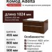 Комод Adelta Standard 623