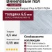 Виниловый пол AquaFloor коллекция Parquet Plus AF6011PQN+
