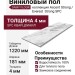 Виниловый пол Damy Floor коллекция Ascent Strong Эверест / Everest Strong SPC