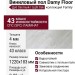 Виниловый пол Damy Floor коллекция Family Дуб Светлый / Light Oak TCM285-15