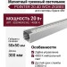Магнитный трековый светильник POINTER 20.40 WCH ZIGBEE
