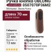 Ручка кнопка OBLONG 0507070P36M2, материал Замак Кожа, цвет Чёрный, отделка Кожа Черный, 70*22*13 мм